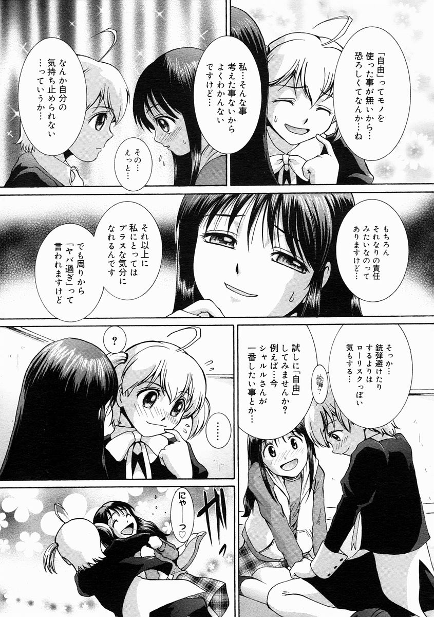 コミックメガストアH 2005年4月号