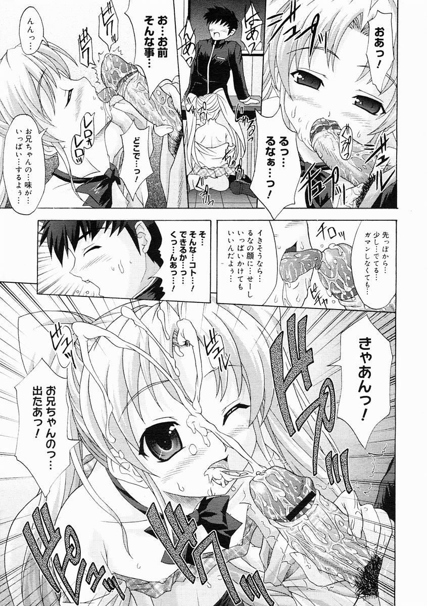 コミックメガストアH 2005年4月号
