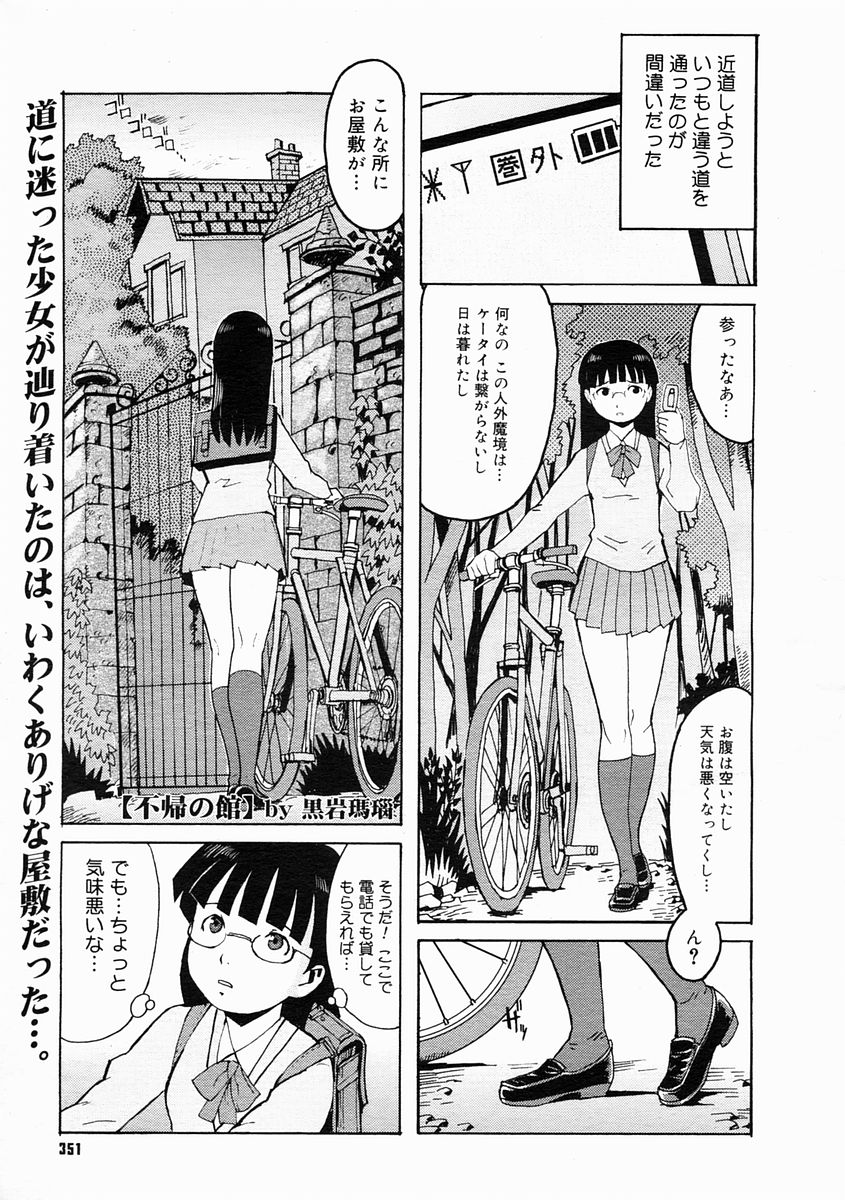 コミックメガストアH 2005年4月号