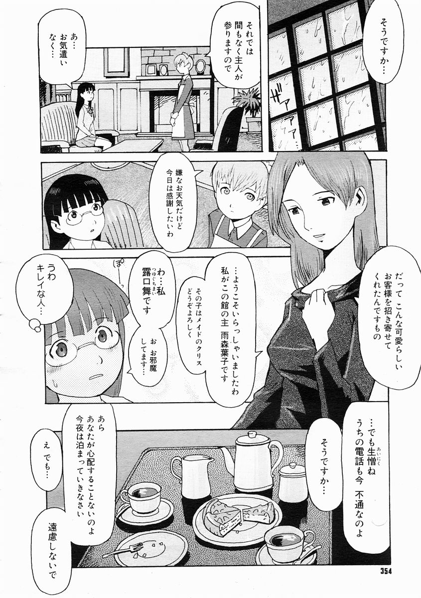 コミックメガストアH 2005年4月号