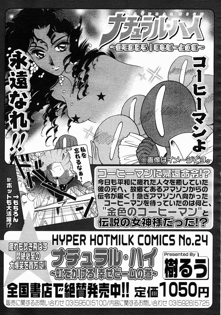 コミックメガストアH 2005年4月号