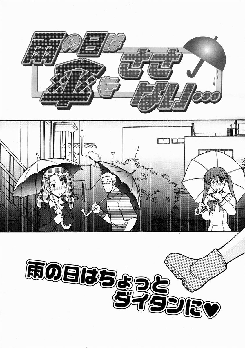 コミックメガストアH 2005年4月号