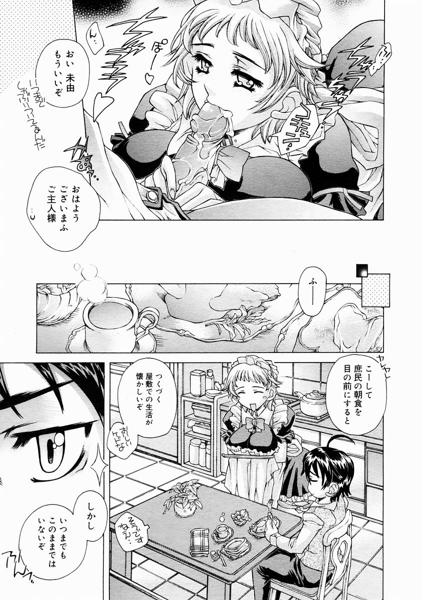 コミックメガストアH 2005年4月号