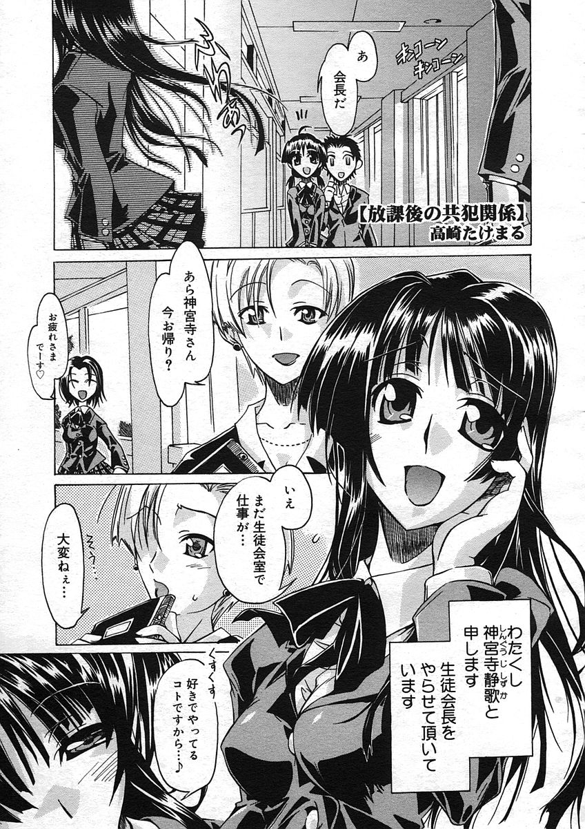 コミックメガストアH 2005年8月号