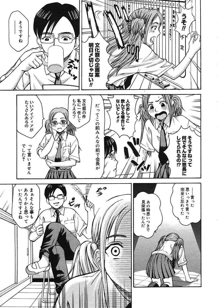 コミックメガストアH 2005年8月号