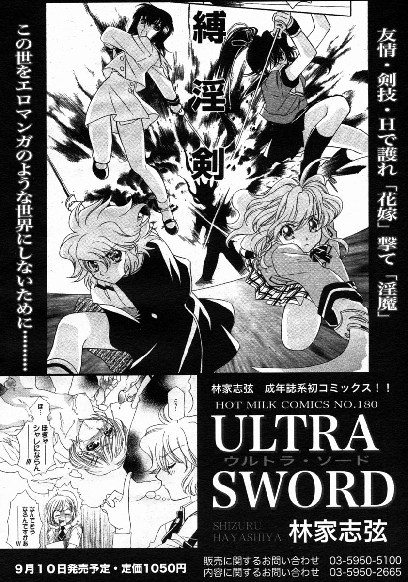 コミックメガストアH 2004年10月号