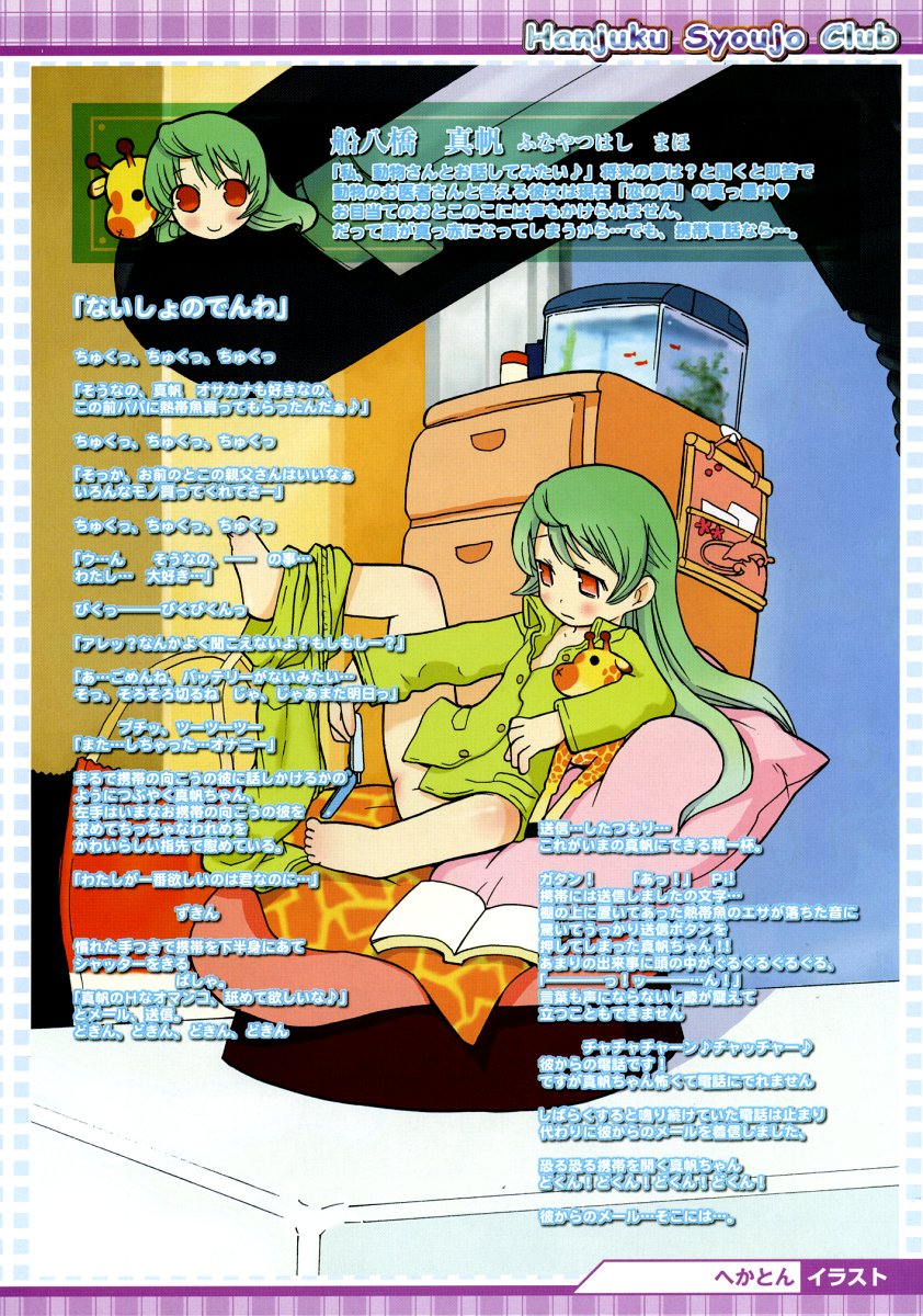 コミックメガストアH 2004年10月号