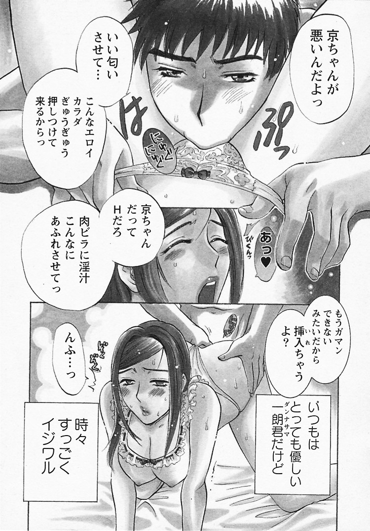 [梅松トーマス] 奥様は美人上司