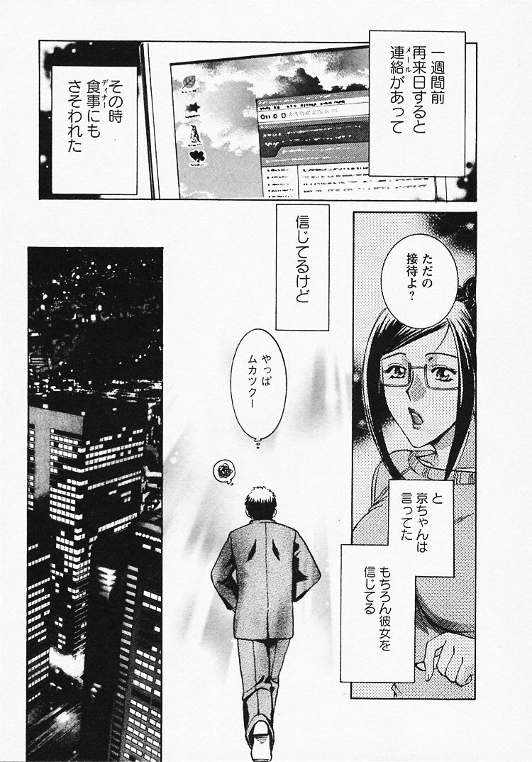 [梅松トーマス] 奥様は美人上司