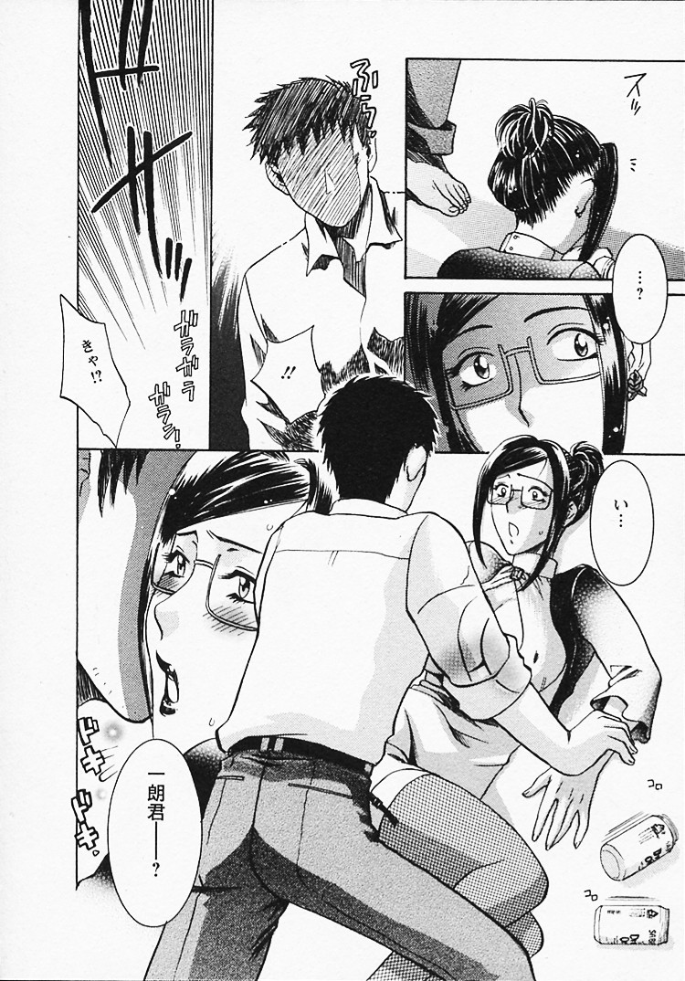 [梅松トーマス] 奥様は美人上司