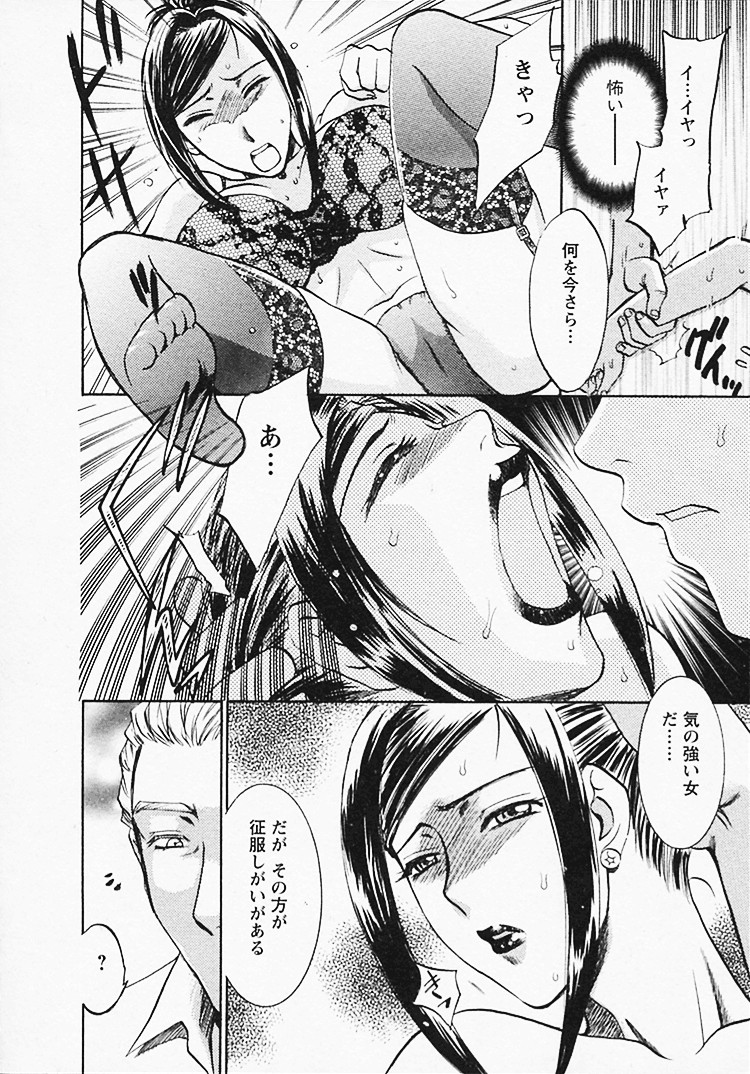 [梅松トーマス] 奥様は美人上司