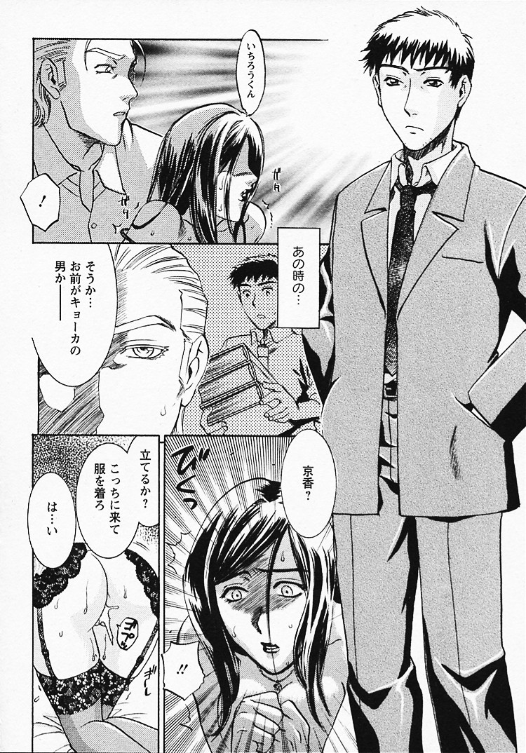 [梅松トーマス] 奥様は美人上司