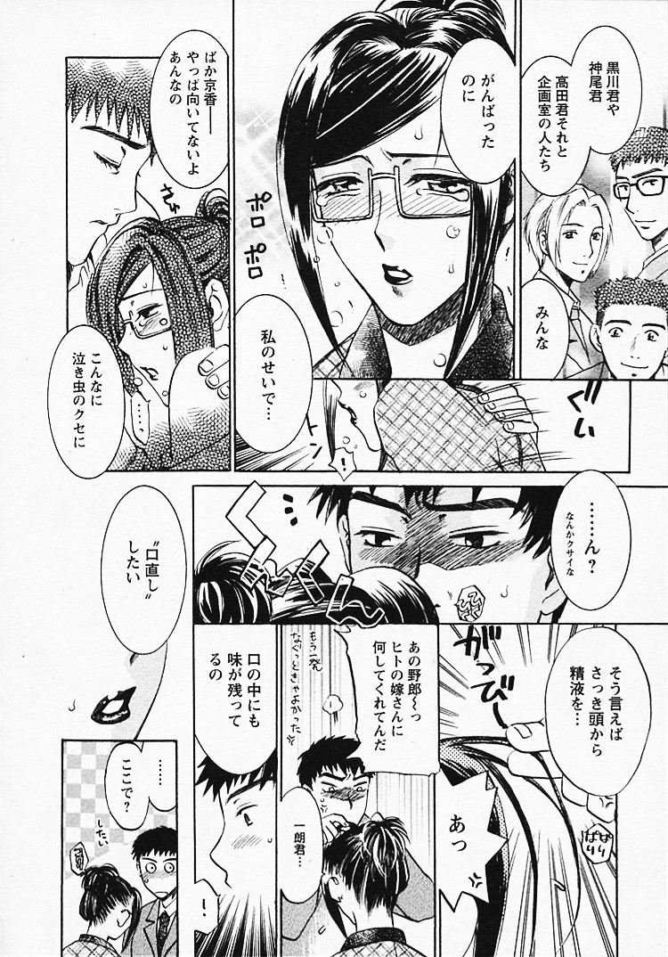 [梅松トーマス] 奥様は美人上司