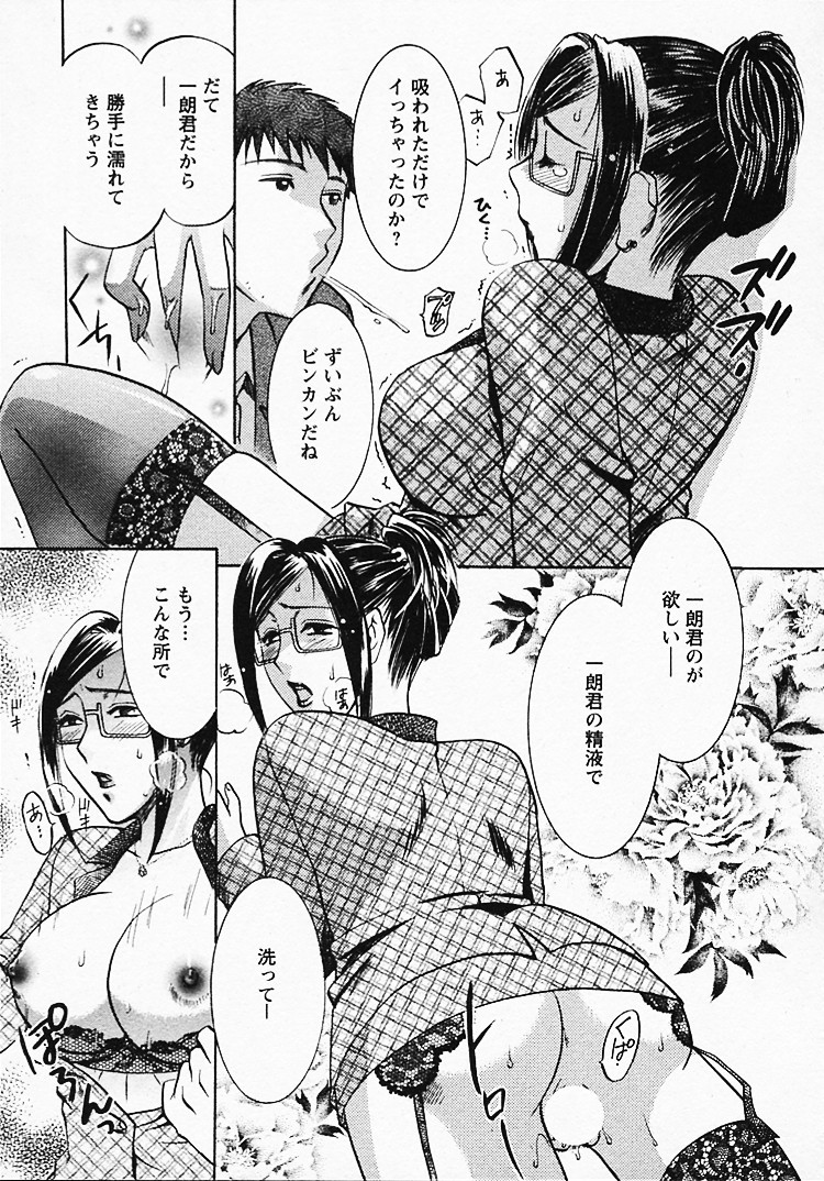[梅松トーマス] 奥様は美人上司