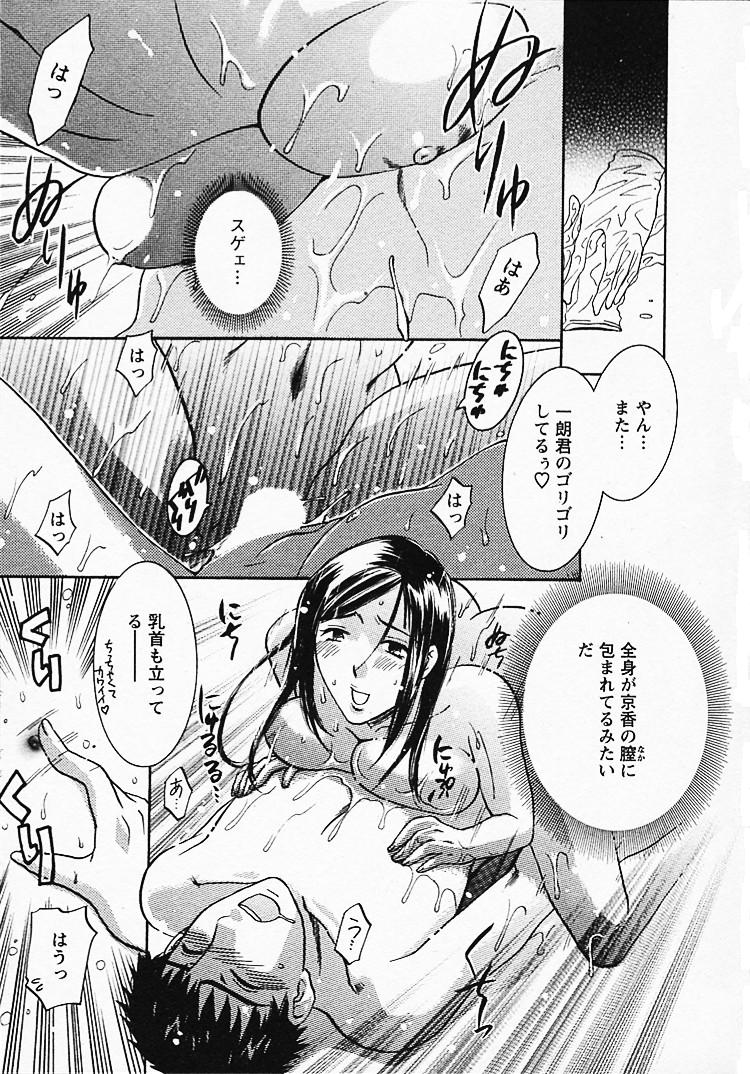 [梅松トーマス] 奥様は美人上司