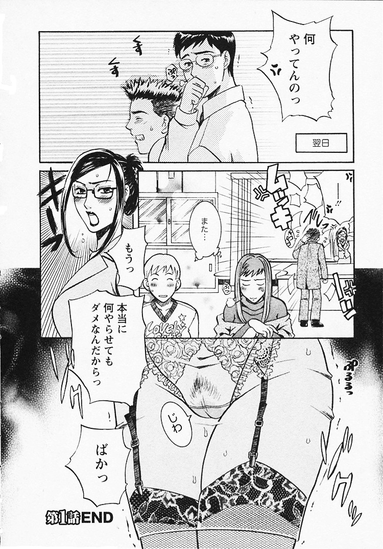 [梅松トーマス] 奥様は美人上司