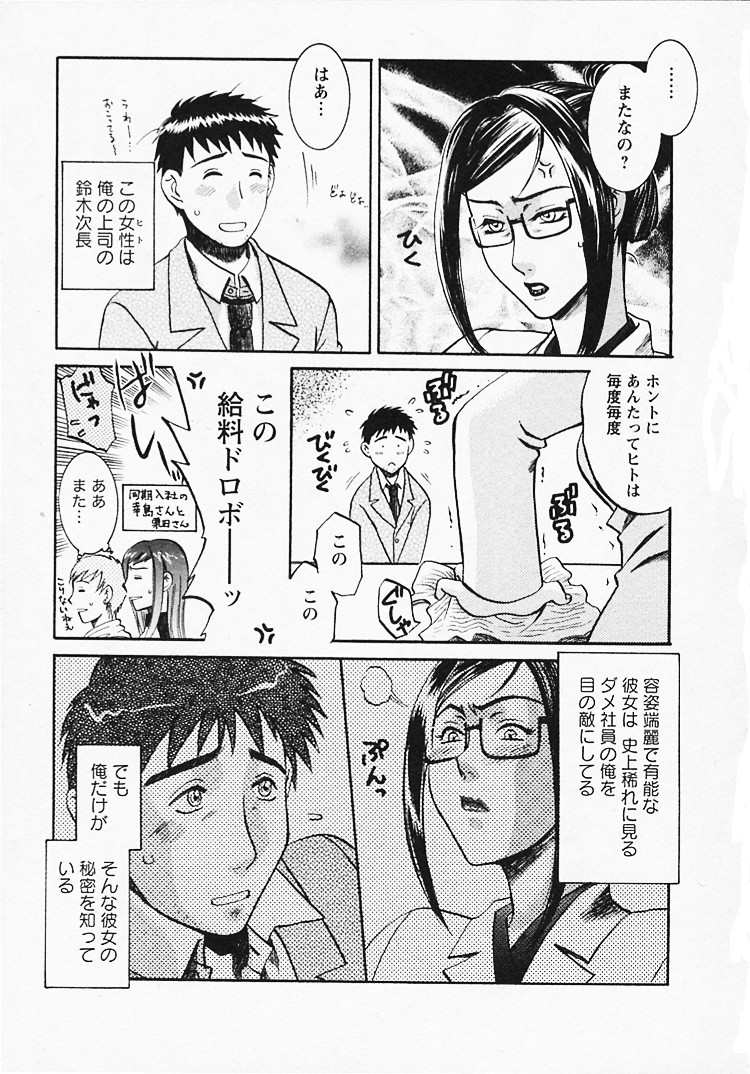 [梅松トーマス] 奥様は美人上司