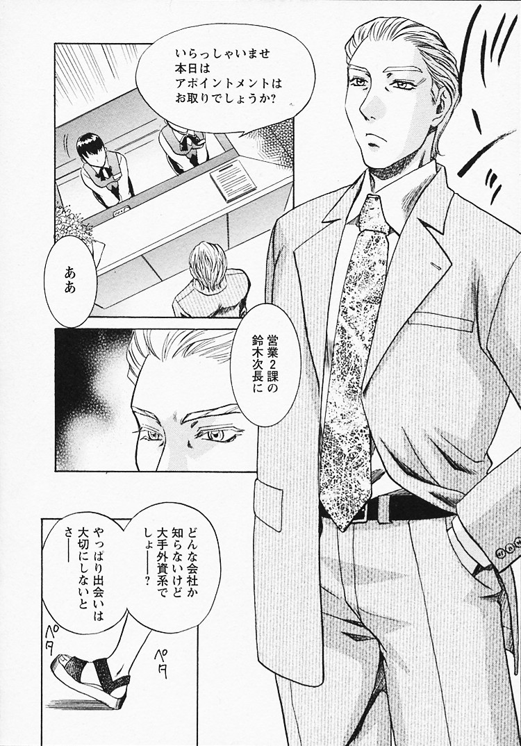 [梅松トーマス] 奥様は美人上司