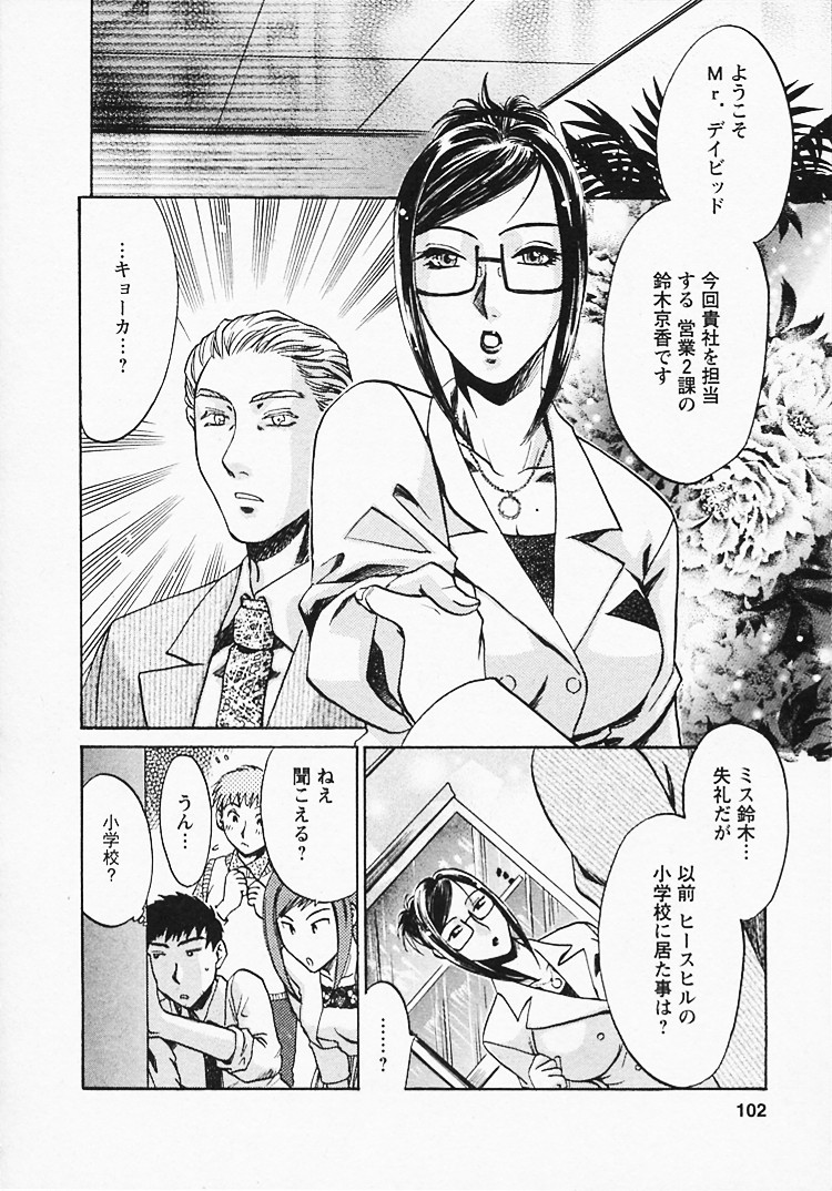 [梅松トーマス] 奥様は美人上司