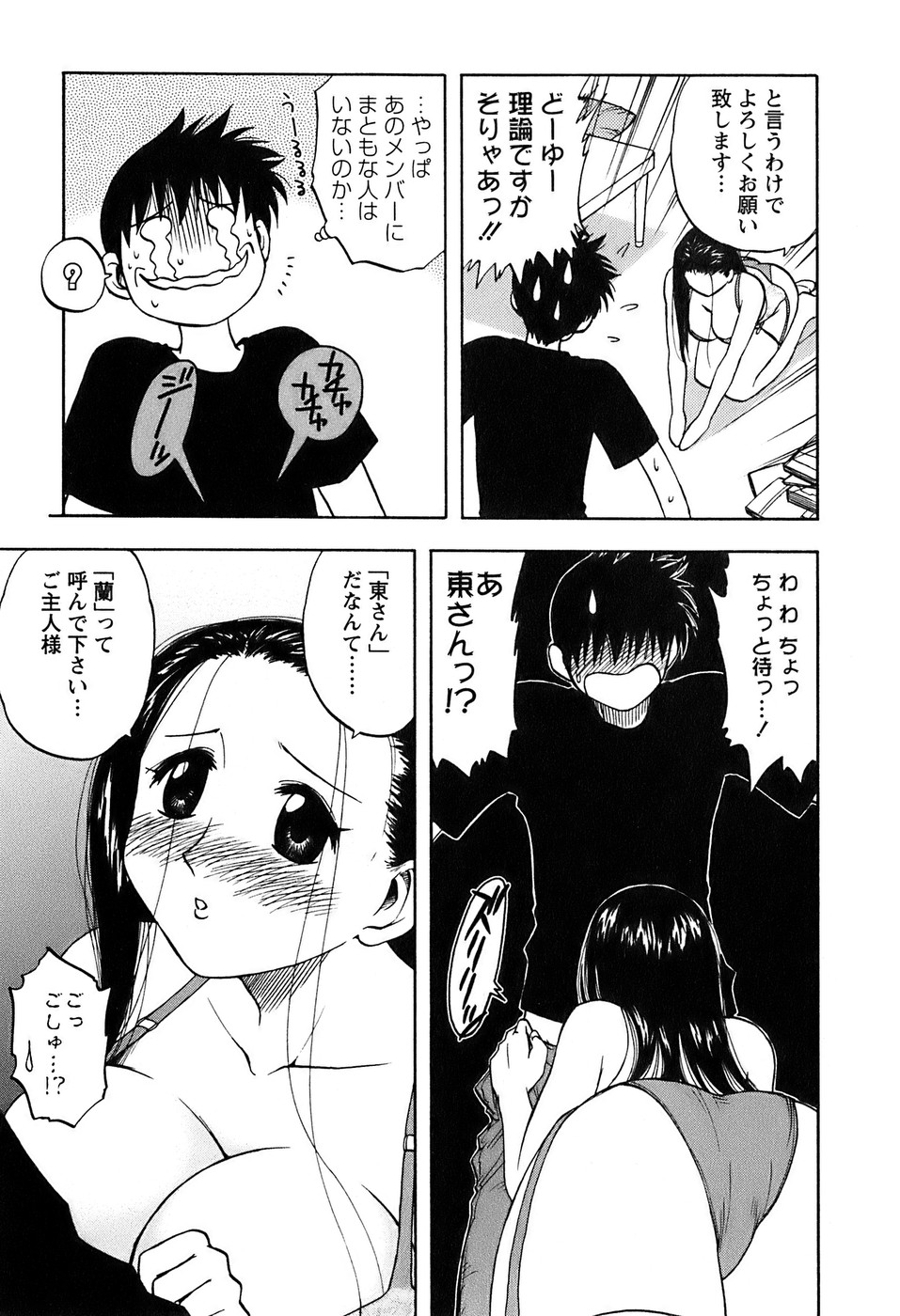 [前田千石] 奥さんバレー