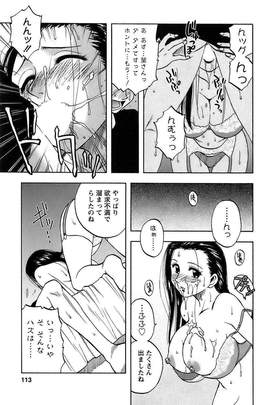 [前田千石] 奥さんバレー