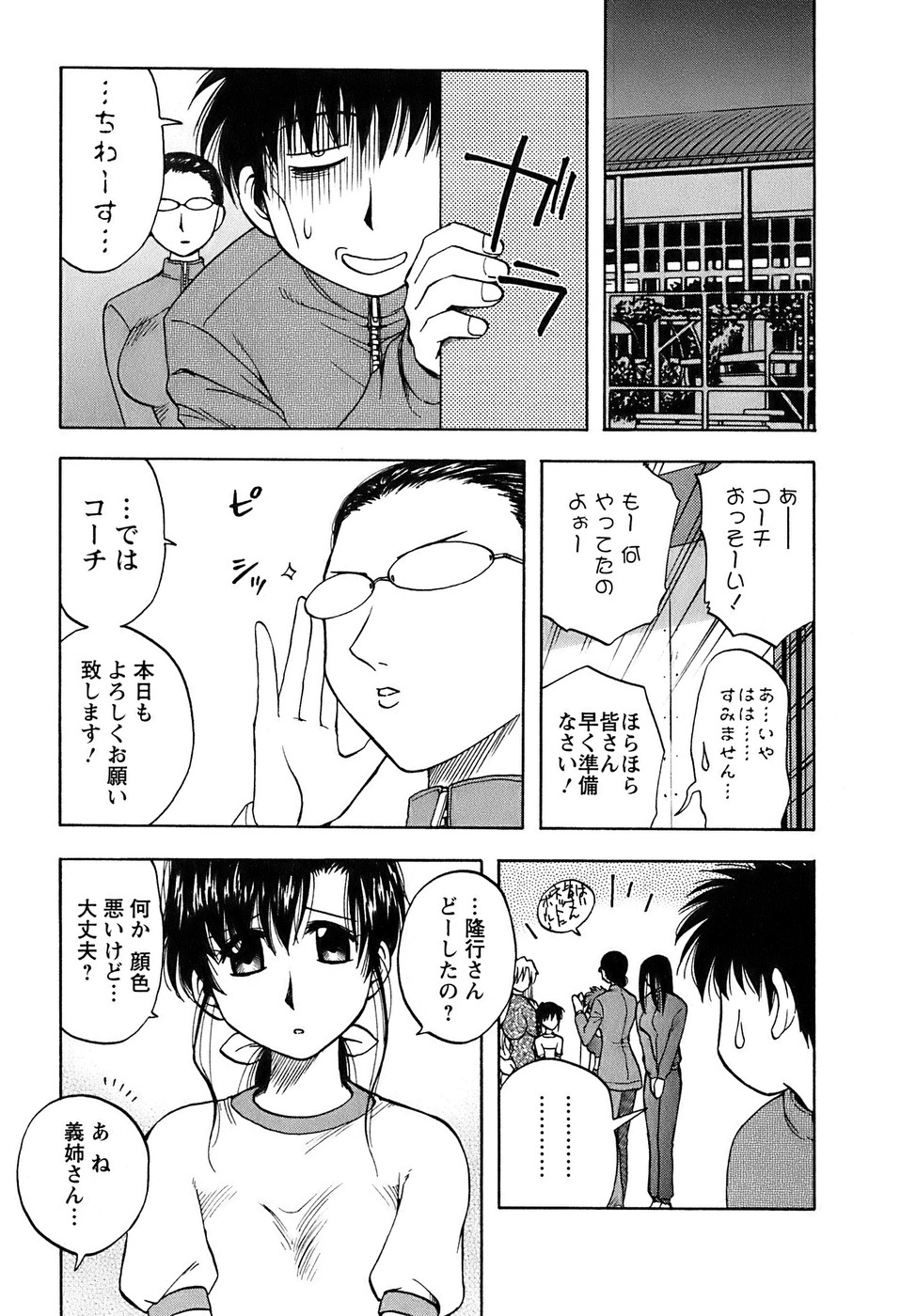 [前田千石] 奥さんバレー