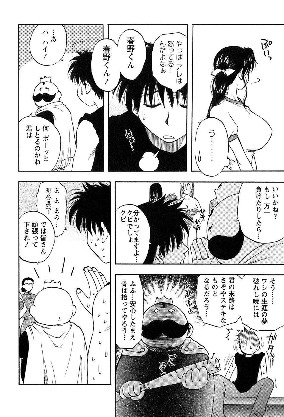 [前田千石] 奥さんバレー