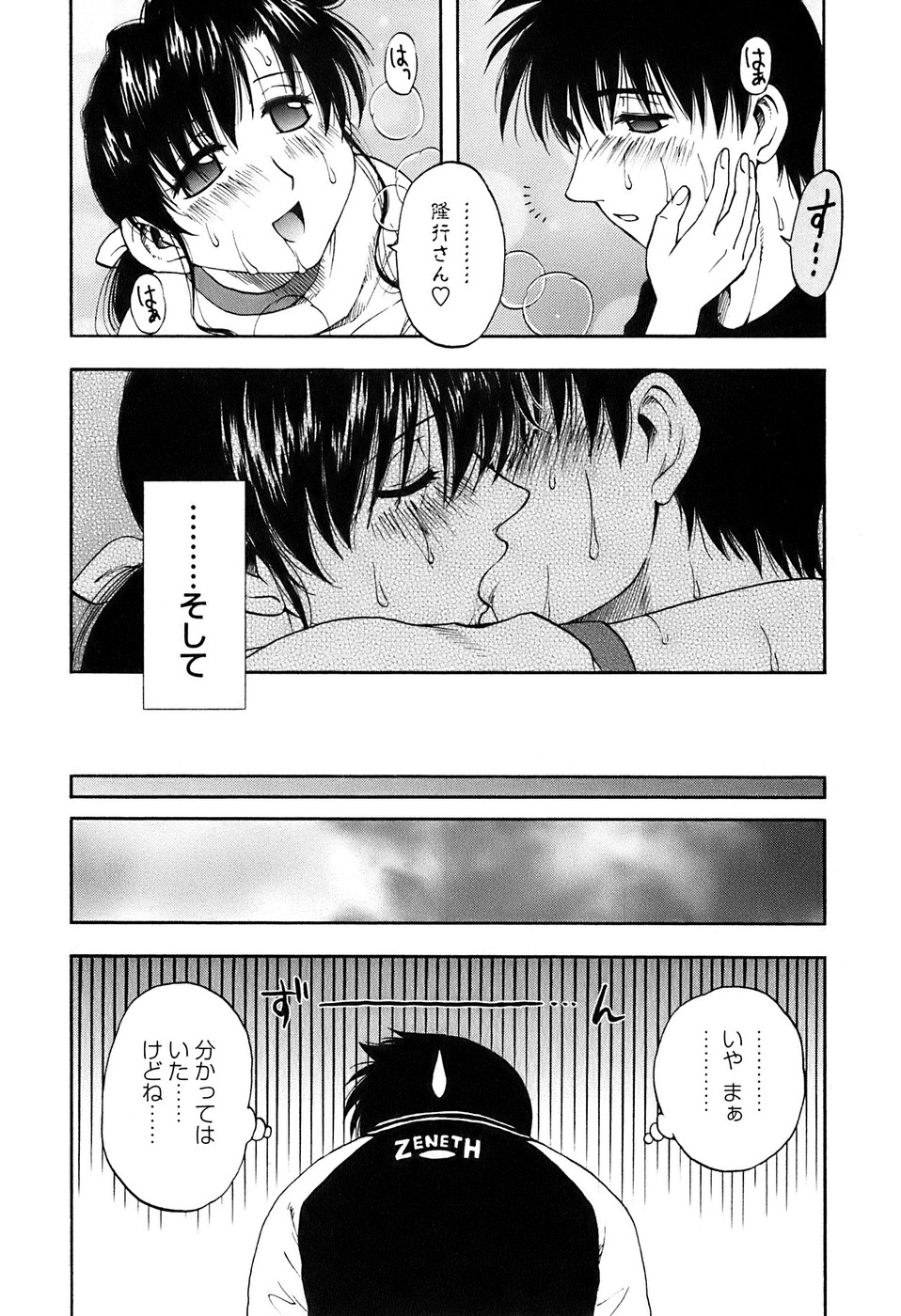 [前田千石] 奥さんバレー