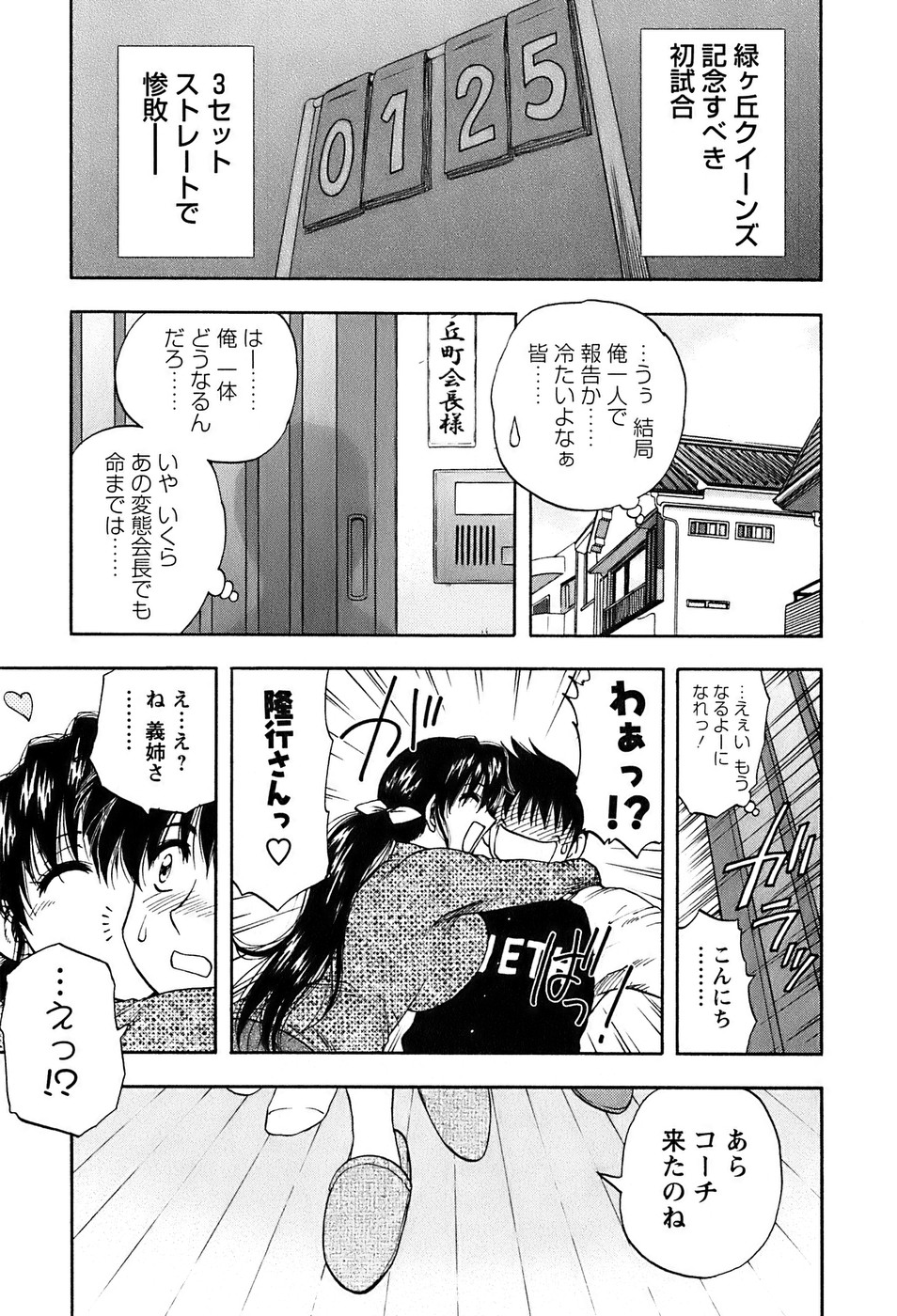 [前田千石] 奥さんバレー