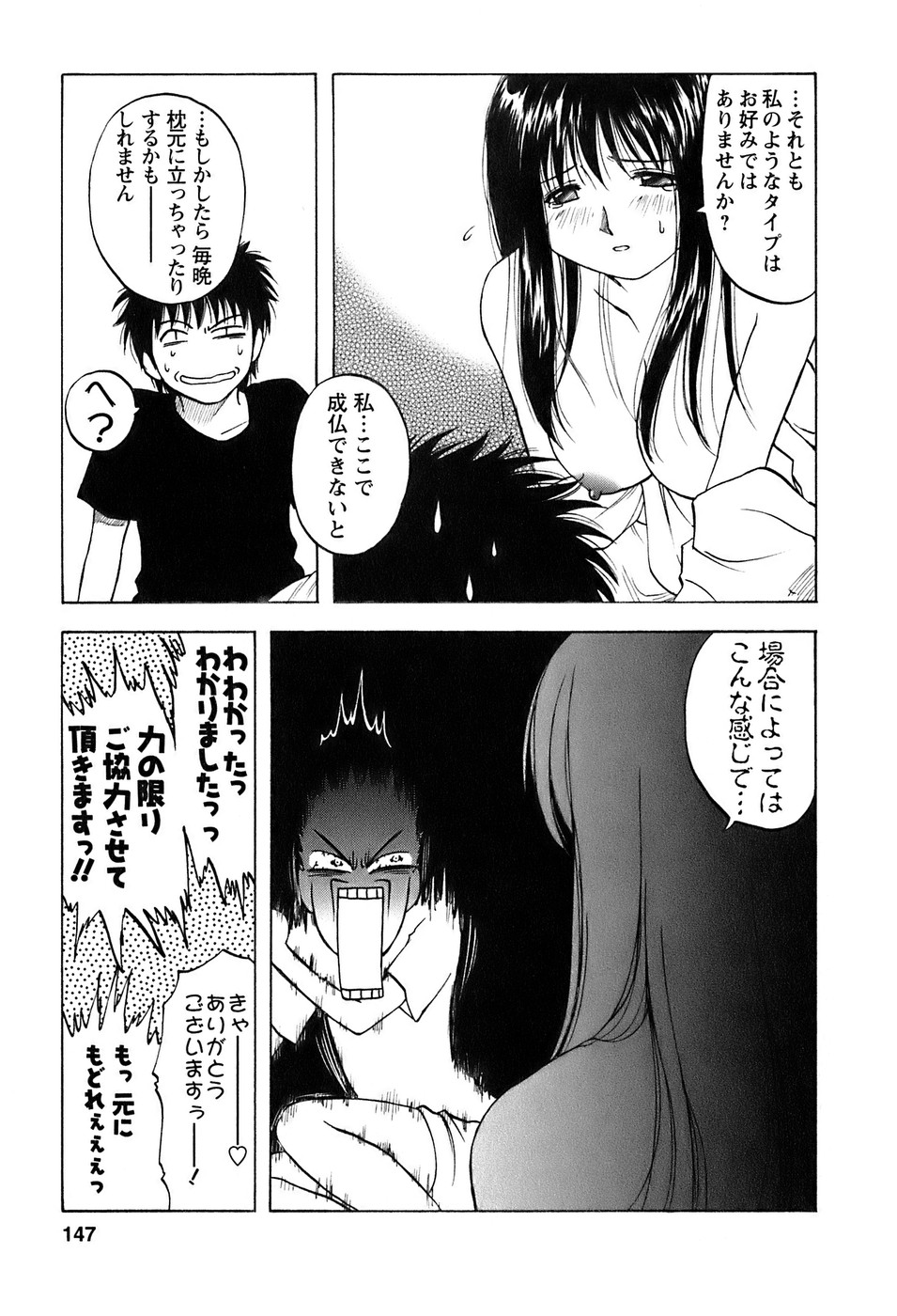 [前田千石] 奥さんバレー