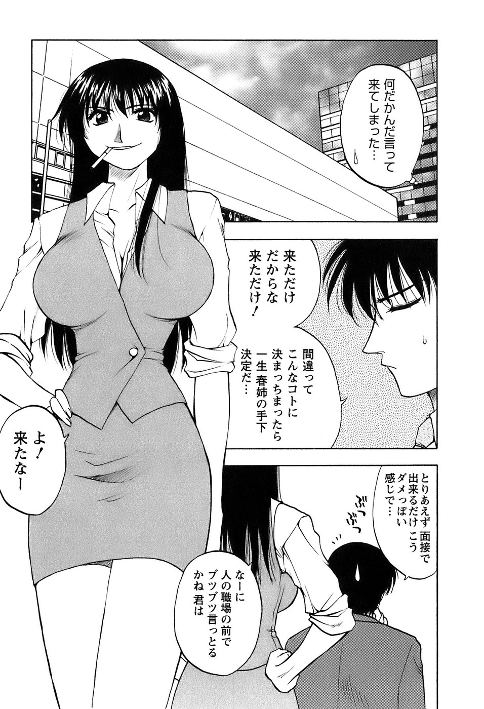 [前田千石] 奥さんバレー