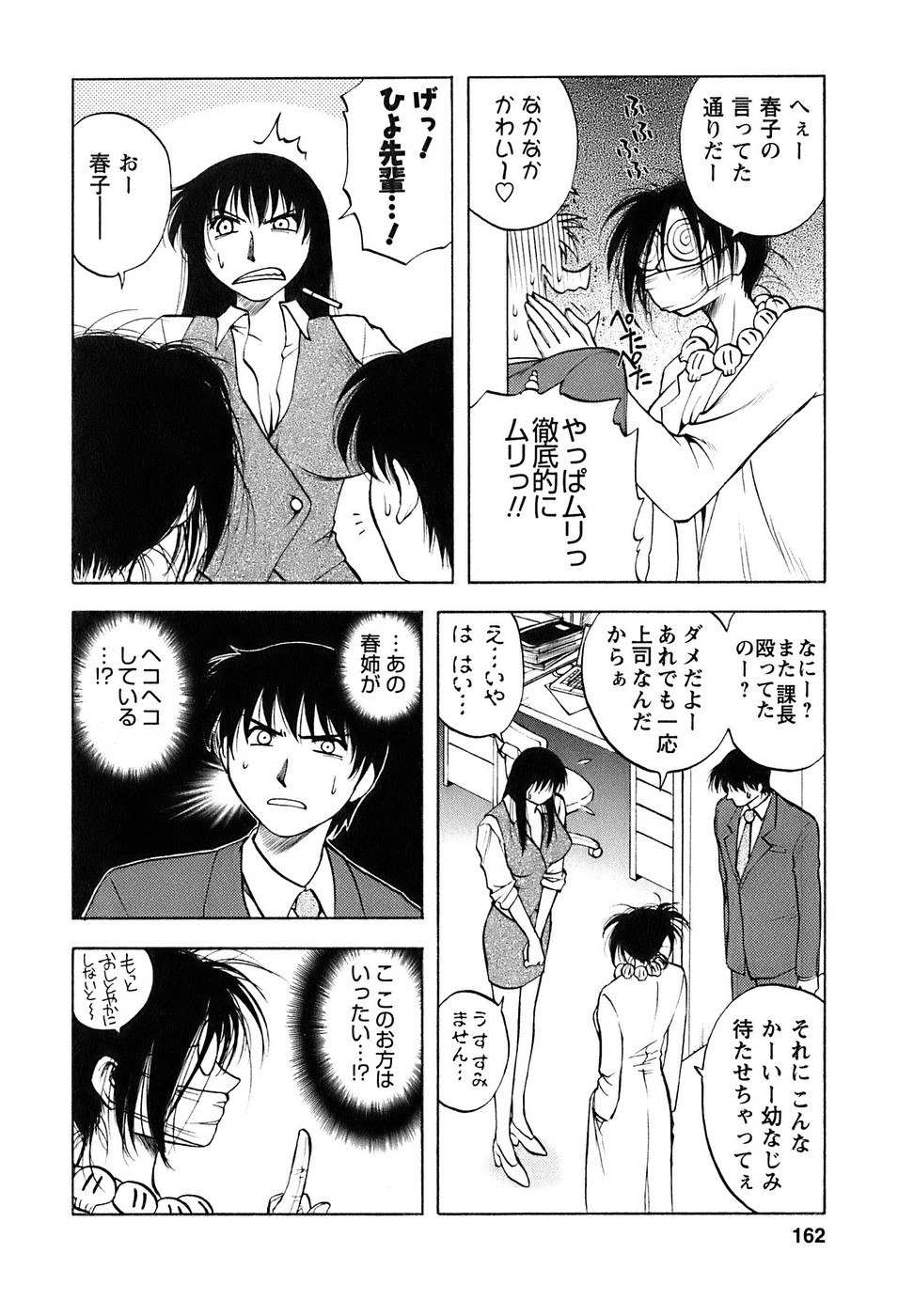 [前田千石] 奥さんバレー
