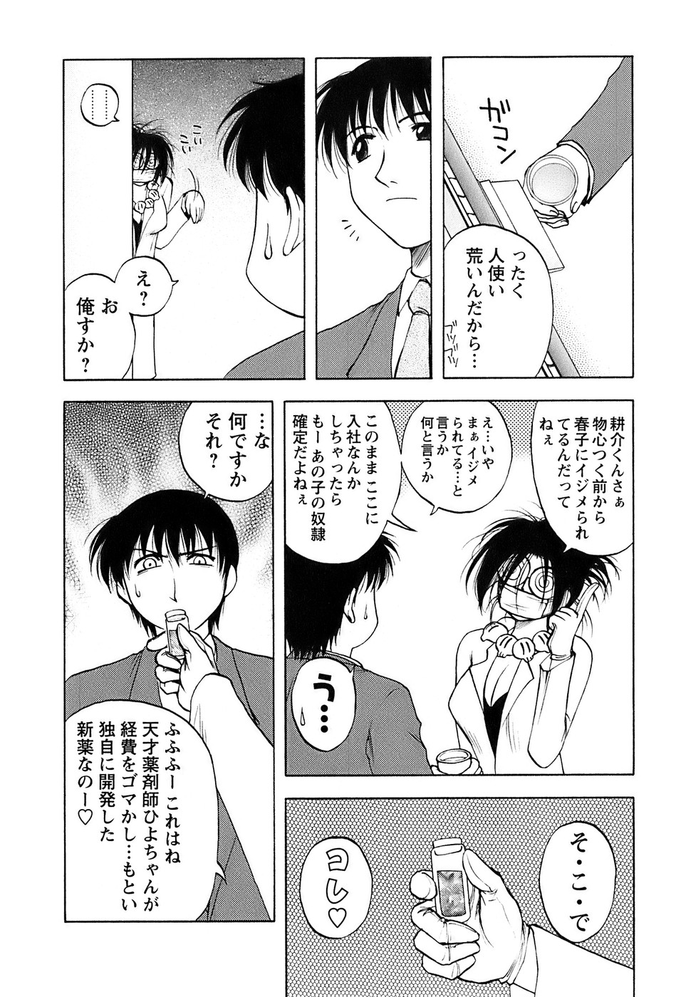 [前田千石] 奥さんバレー