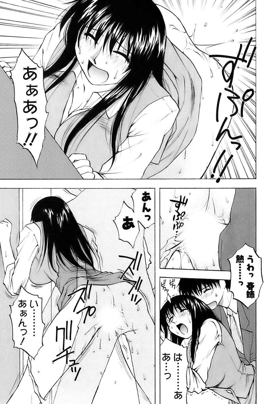 [前田千石] 奥さんバレー