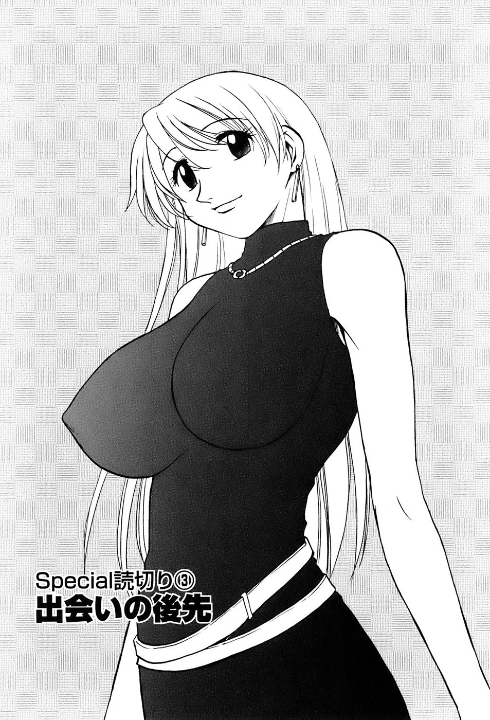 [前田千石] 奥さんバレー