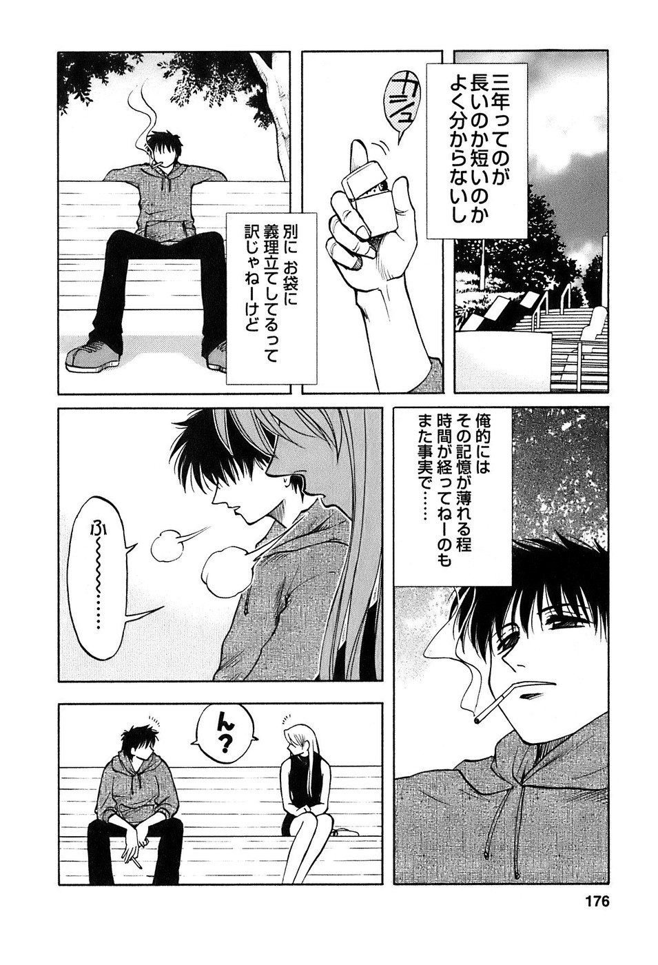 [前田千石] 奥さんバレー