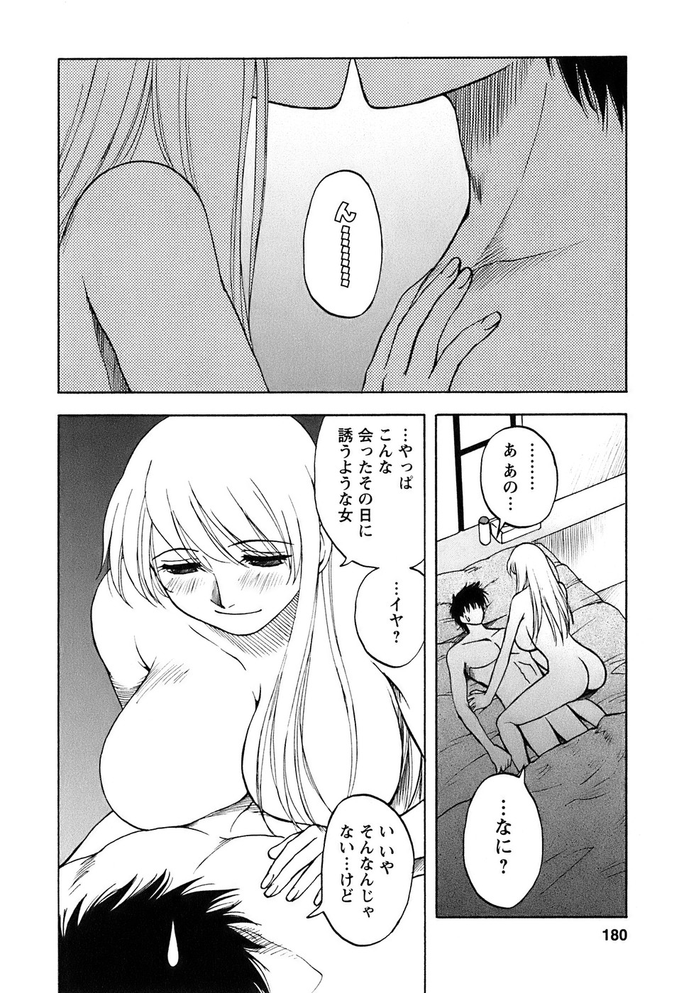 [前田千石] 奥さんバレー