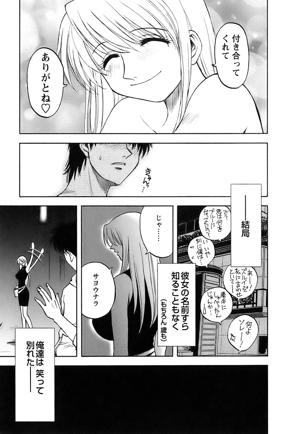 [前田千石] 奥さんバレー