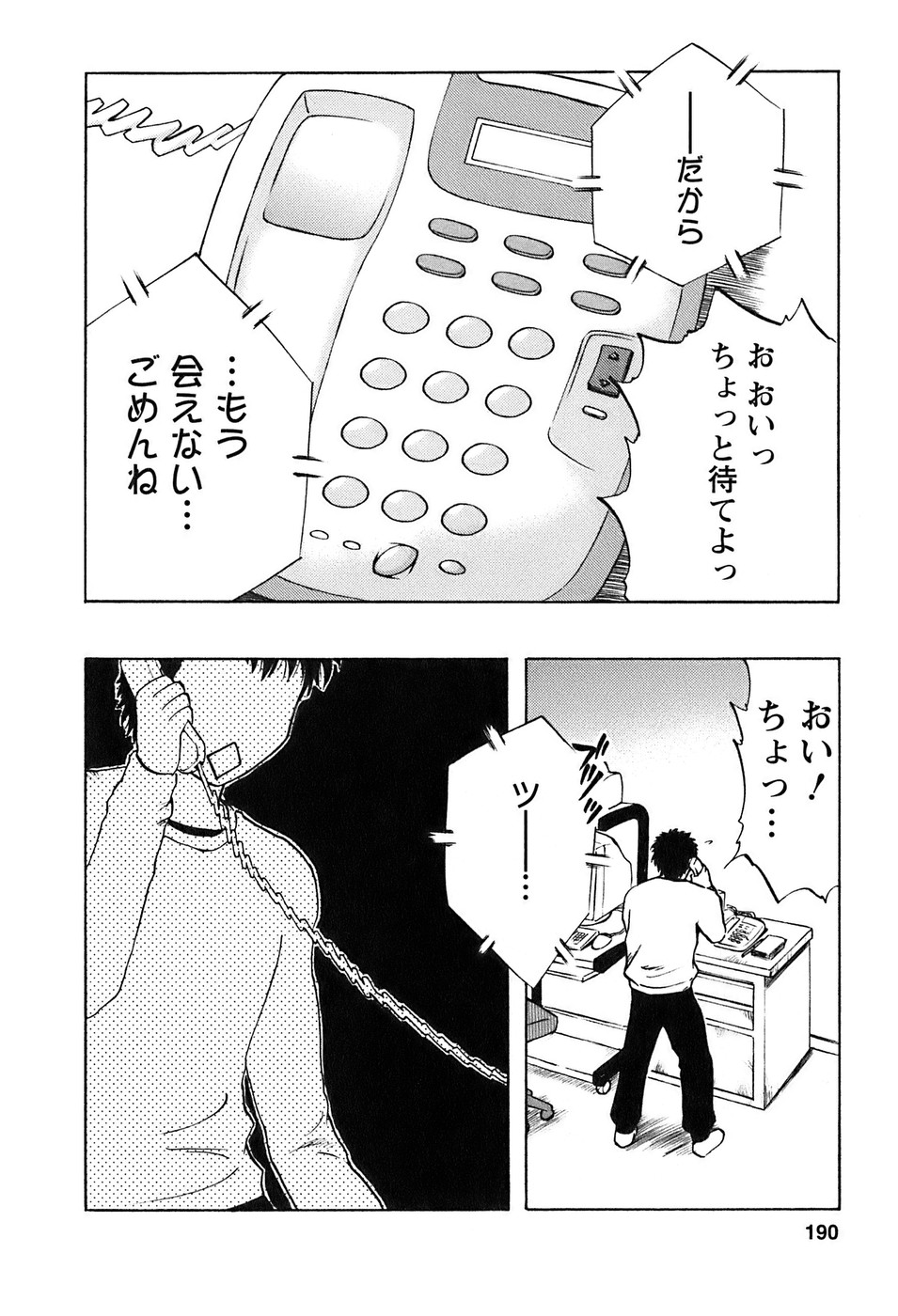 [前田千石] 奥さんバレー