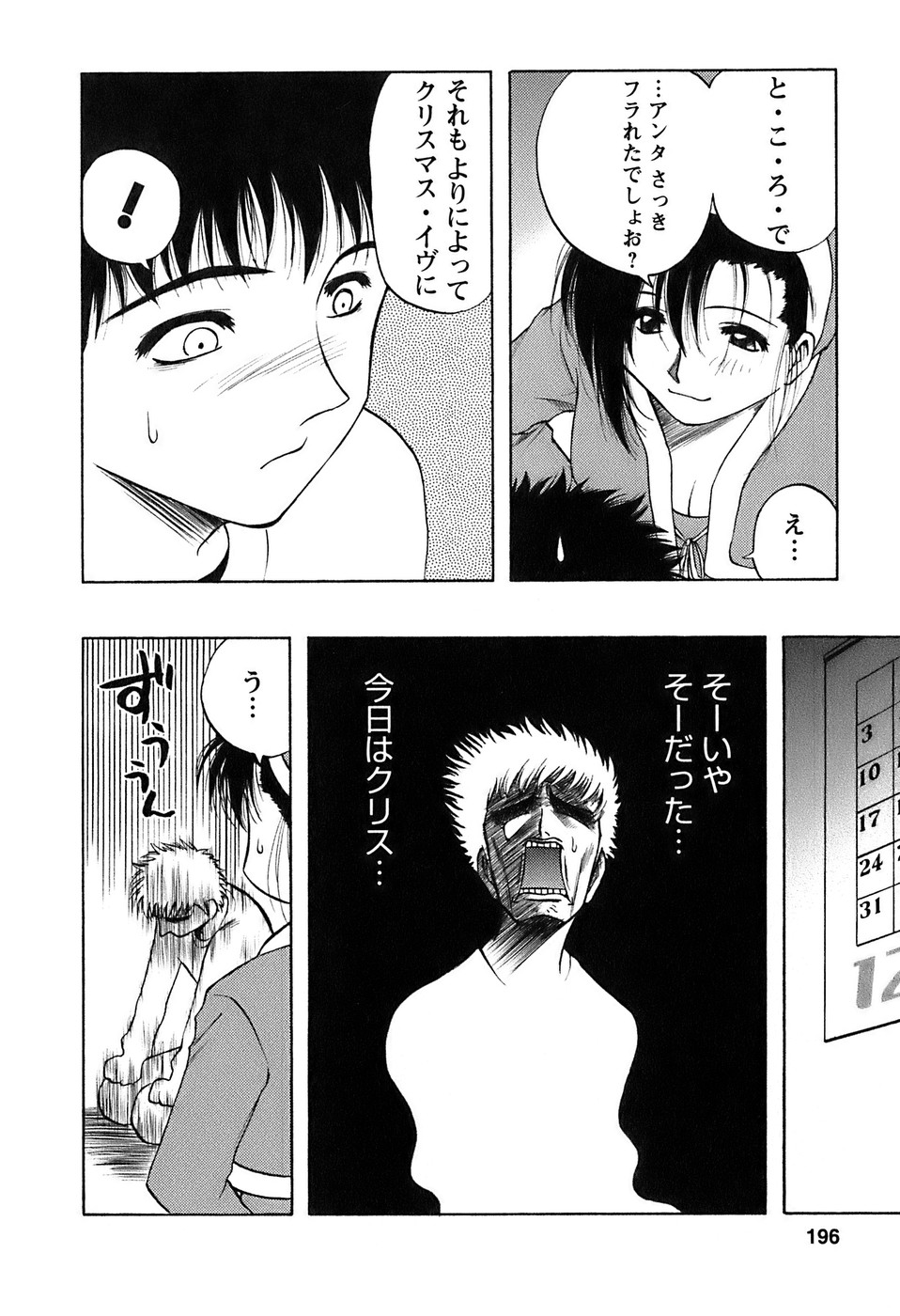 [前田千石] 奥さんバレー