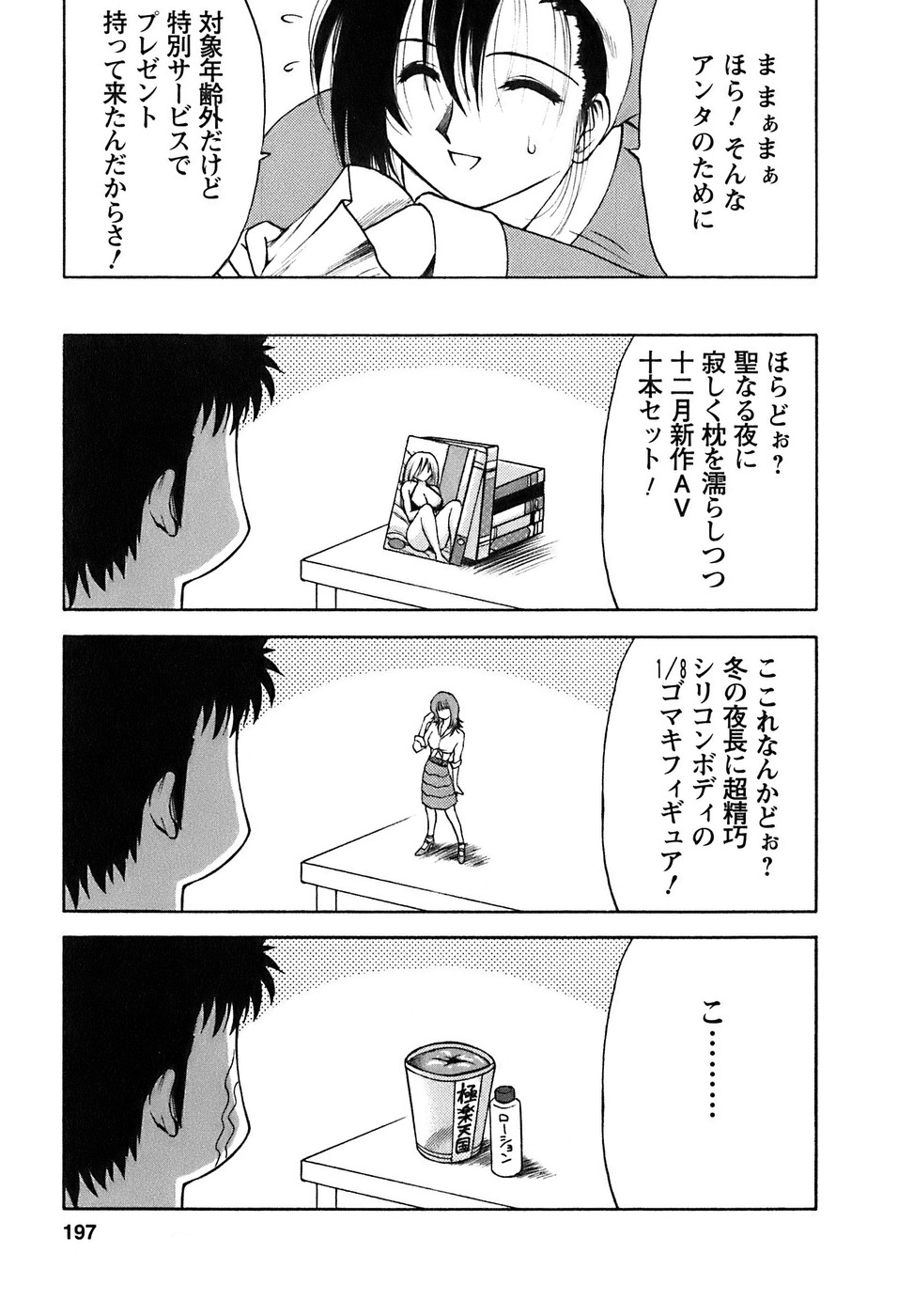 [前田千石] 奥さんバレー