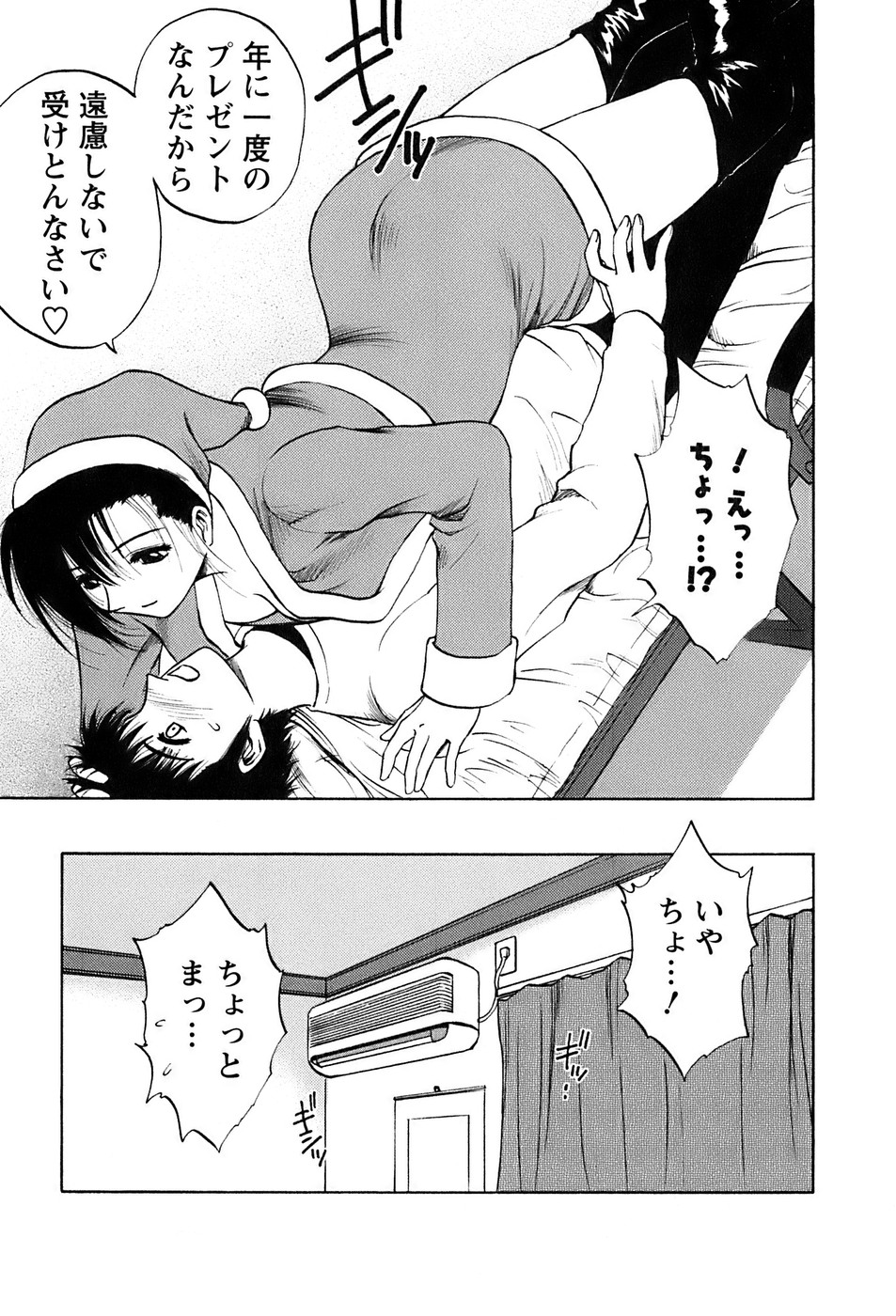 [前田千石] 奥さんバレー