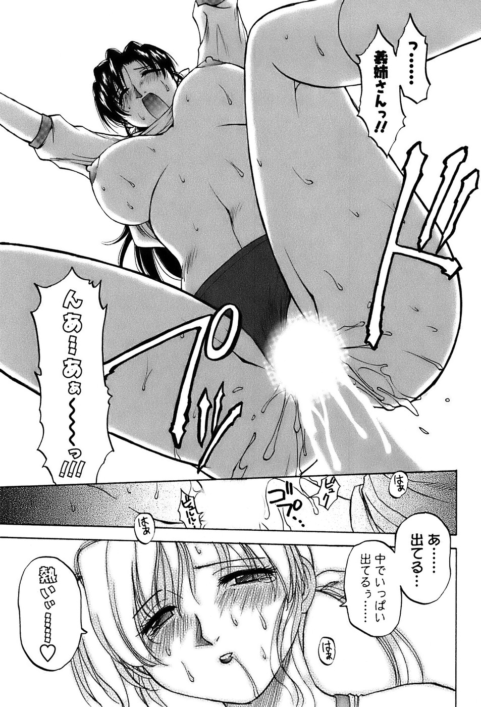 [前田千石] 奥さんバレー