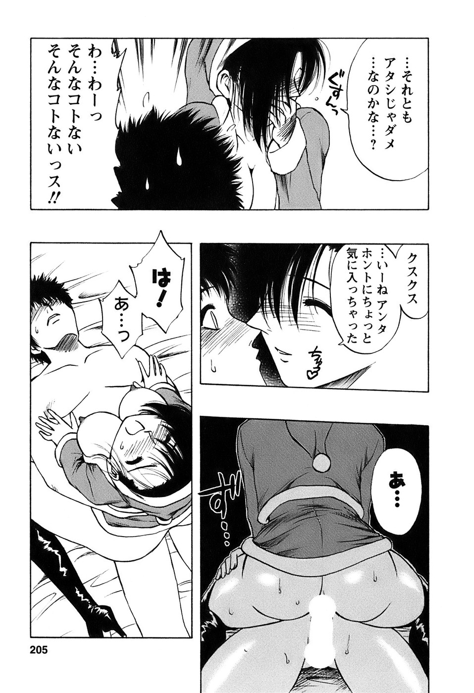 [前田千石] 奥さんバレー