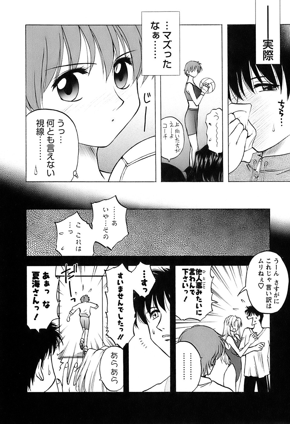 [前田千石] 奥さんバレー