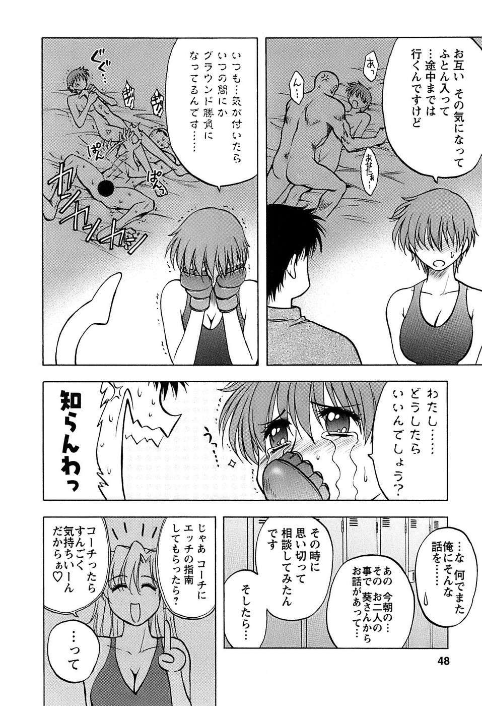[前田千石] 奥さんバレー