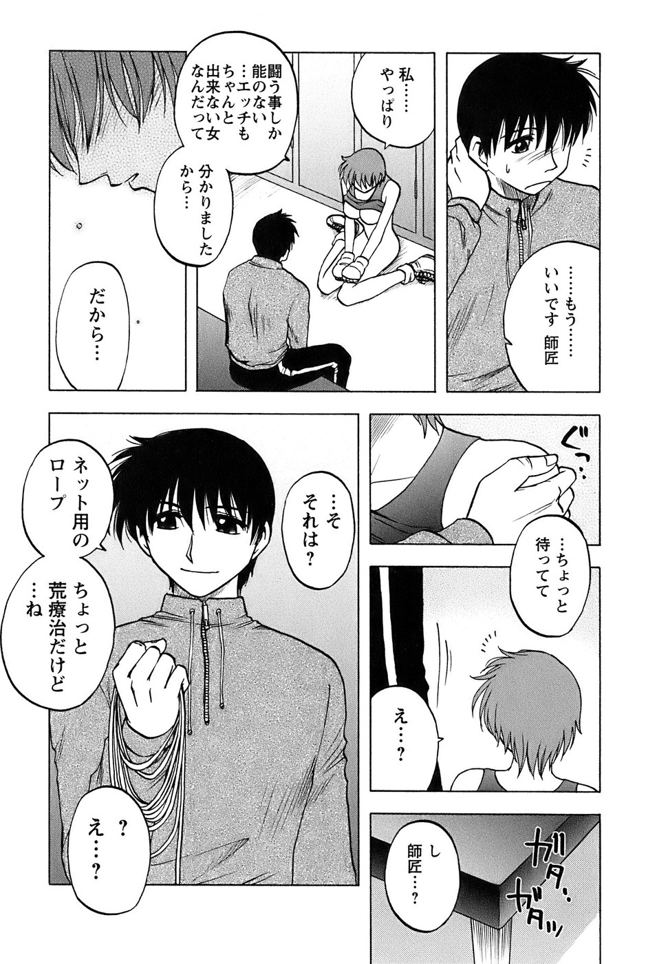 [前田千石] 奥さんバレー