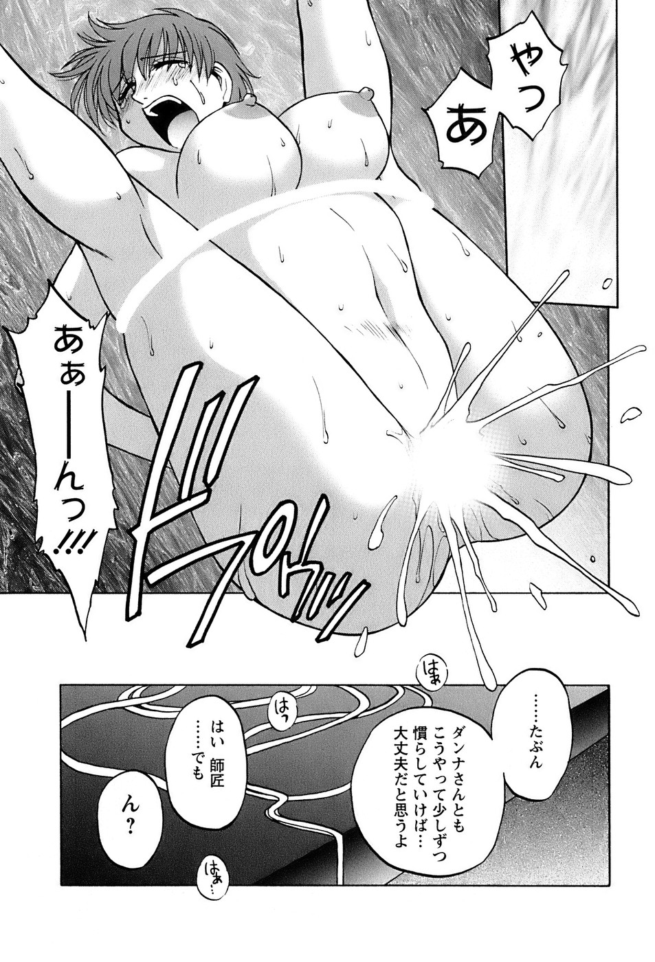 [前田千石] 奥さんバレー