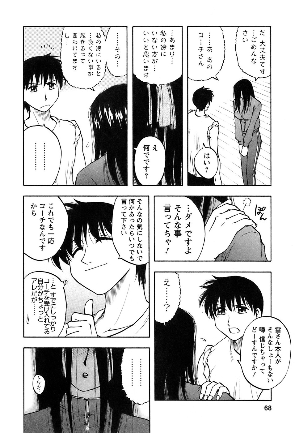 [前田千石] 奥さんバレー