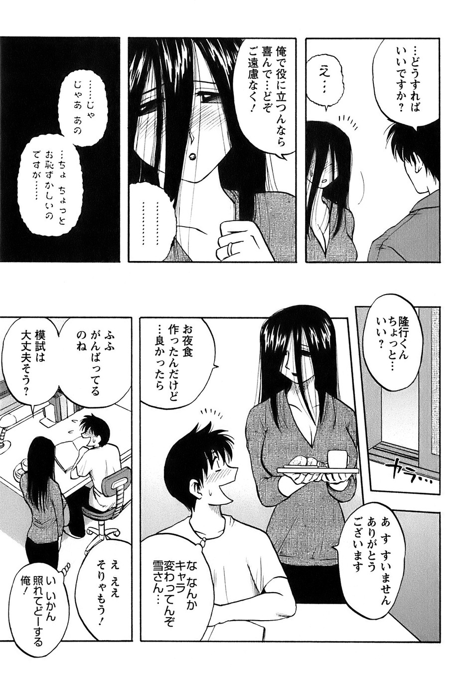 [前田千石] 奥さんバレー